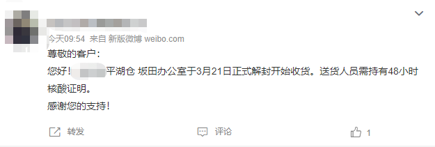 最新“咚雞”！深圳解封第一天，賣家迎來報復(fù)性發(fā)貨？