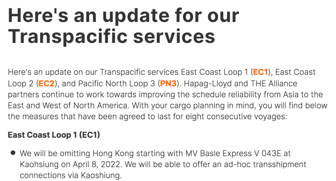 赫伯羅特調(diào)整3條跨太航線，暫停掛靠部分中國(guó)港口