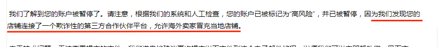 涉嫌不正當(dāng)競(jìng)爭(zhēng)！大批賣家再遇“封店潮”，血本無(wú)歸！