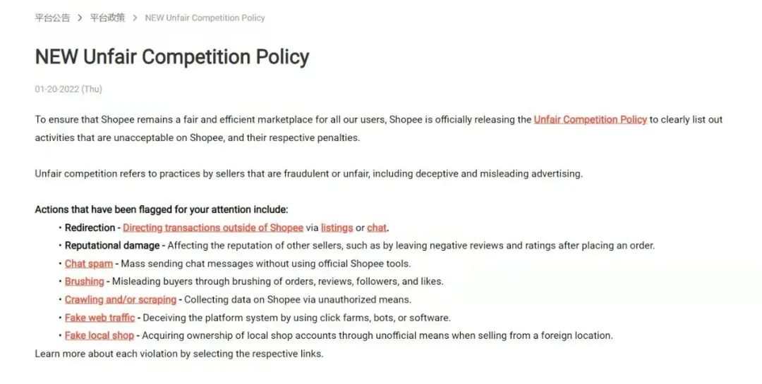 涉嫌不正當(dāng)競(jìng)爭(zhēng)！大批賣家再遇“封店潮”，血本無(wú)歸！