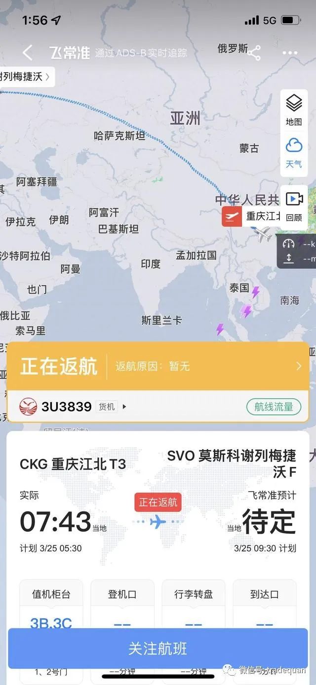 突發(fā)！川航3U3839重慶飛莫斯科貨運航班，起飛后出現(xiàn)機械故障返航！