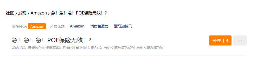 保險爆雷、代理跑路！亞馬遜：不再承認此類保單！