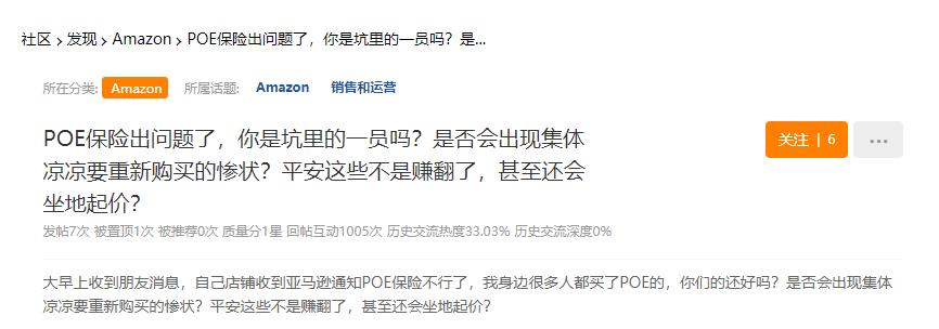 保險爆雷、代理跑路！亞馬遜：不再承認此類保單！