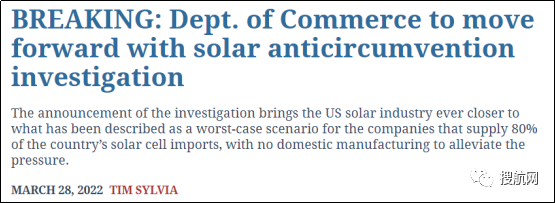 突發(fā)！美商務部稱將調(diào)查中企避稅指控，并宣布將啟動反傾銷調(diào)查