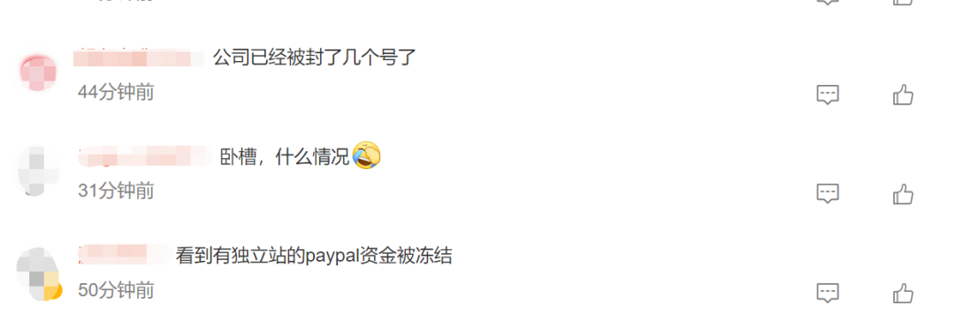 暴雷！跨境大賣(mài)被扣5400多萬(wàn)！大量賣(mài)家PayPal賬戶(hù)被清零！
