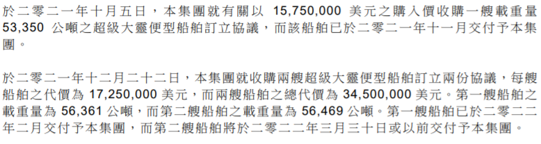 狂買9艘船舶，這位上市船東看好干散貨航運市場