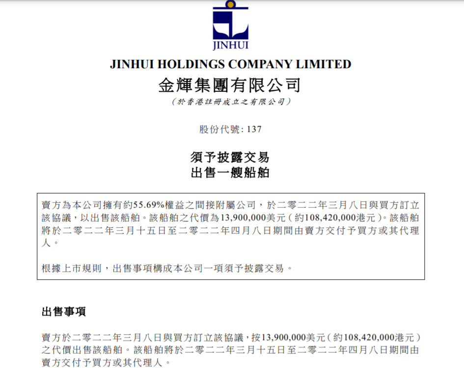 狂買9艘船舶，這位上市船東看好干散貨航運市場