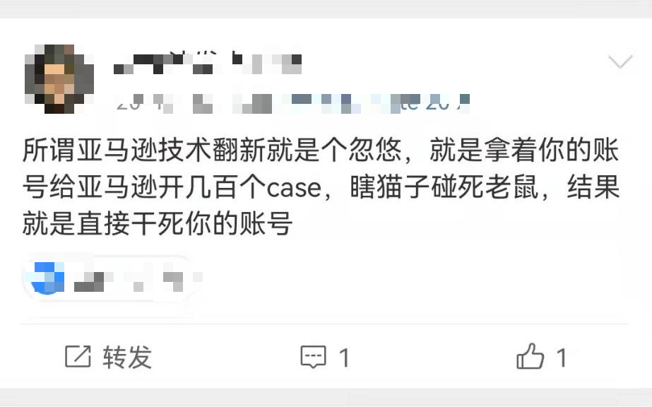 翻舊賬！大批賣家因翻新鏈接“死”賬號！