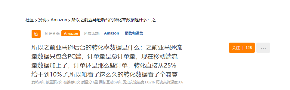 轉(zhuǎn)化率集體“腰斬”！亞馬遜又放大招？！
