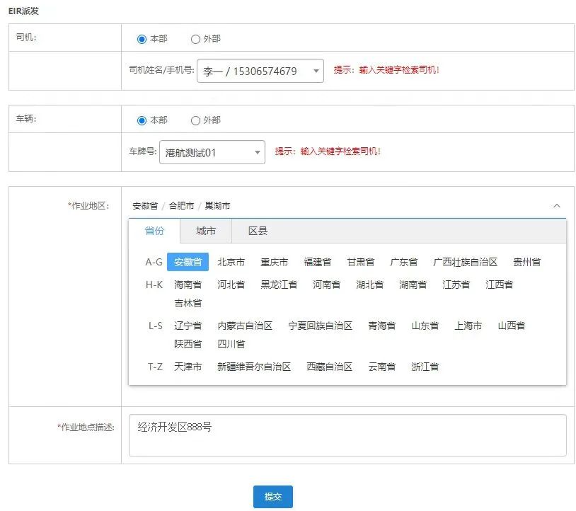 上海港集卡實施閉環(huán)管理，上港集團發(fā)布重要通知！寧波北侖發(fā)布高速卡口閉環(huán)管理流程圖