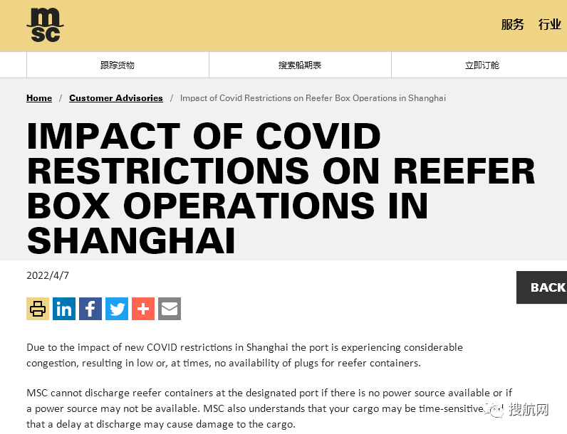 船公司：上海港部分堆場擁擠，這兩類貨物將轉至其他港口卸貨