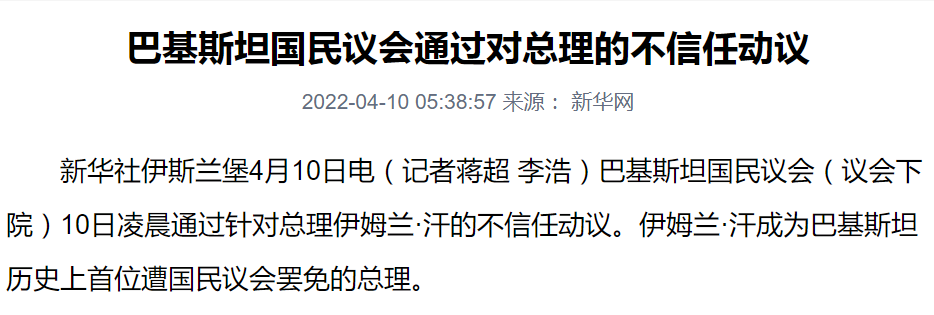 深夜突發(fā)！“巴鐵兄弟”國家出大事！