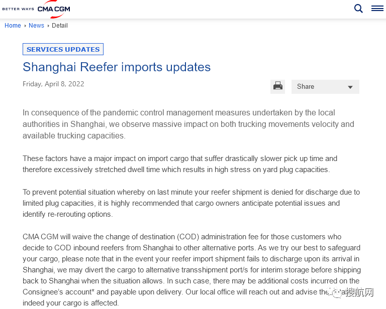 注意！船公司通知跳港，涉及上海/寧波/鹽田/青島；港口堆場擁擠，船公司建議貨物轉(zhuǎn)移