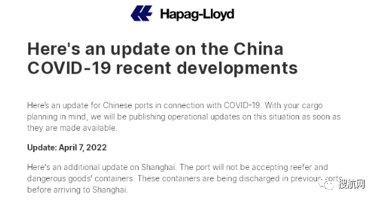 注意！船公司通知跳港，涉及上海/寧波/鹽田/青島；港口堆場擁擠，船公司建議貨物轉(zhuǎn)移