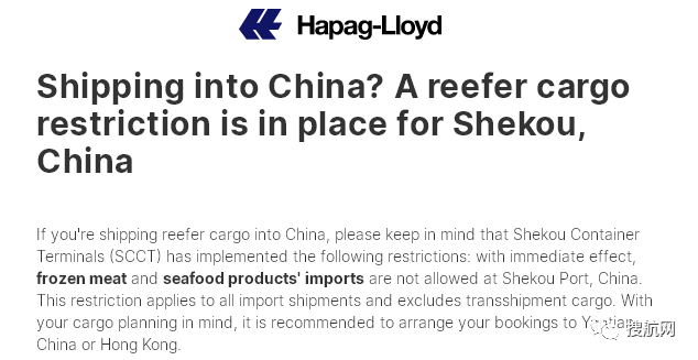 注意！船公司通知跳港，涉及上海/寧波/鹽田/青島；港口堆場擁擠，船公司建議貨物轉(zhuǎn)移