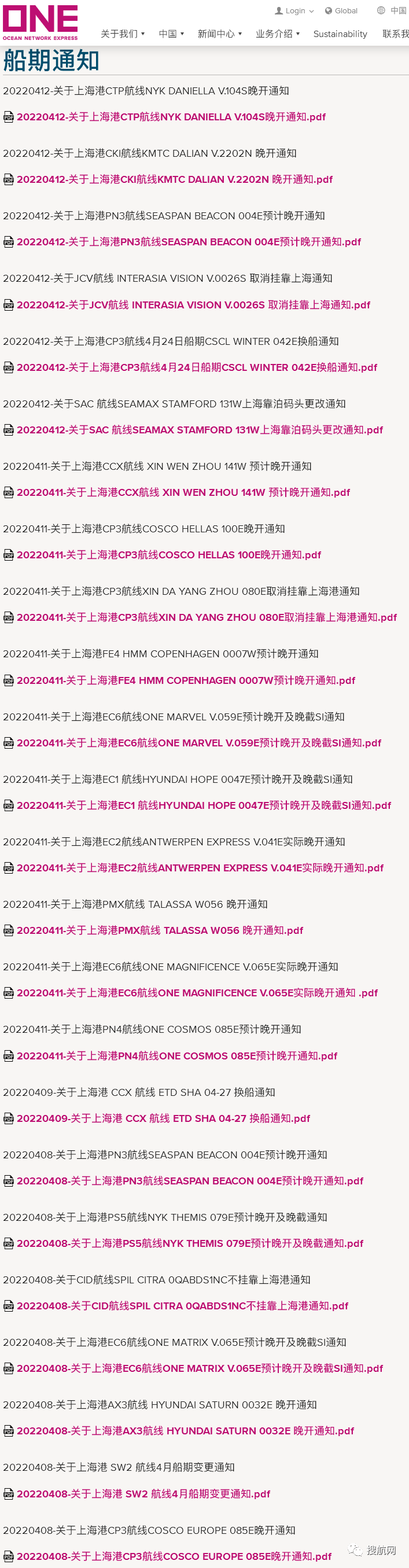 注意！船公司通知跳港，涉及上海/寧波/鹽田/青島；港口堆場擁擠，船公司建議貨物轉(zhuǎn)移