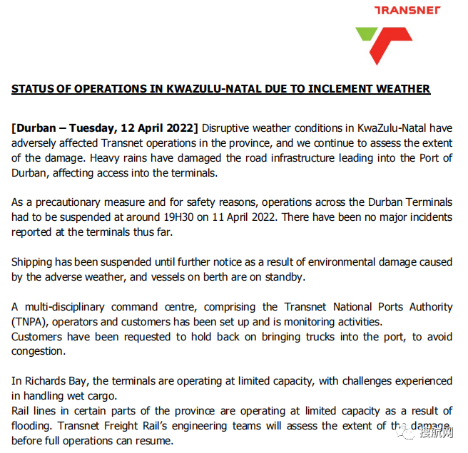 突發(fā)！南非德班港遭遇特大洪水，港口暫停運營，集裝箱被沖走！馬士基發(fā)布公告