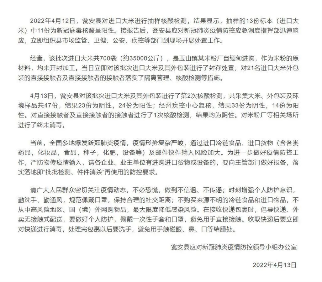 你吃的大米、圣女果、鮮椰子！陽性！陽性！又一地靜態(tài)管理?。?！