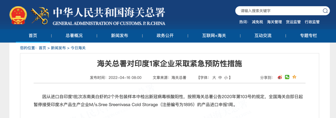 海關緊急提醒
