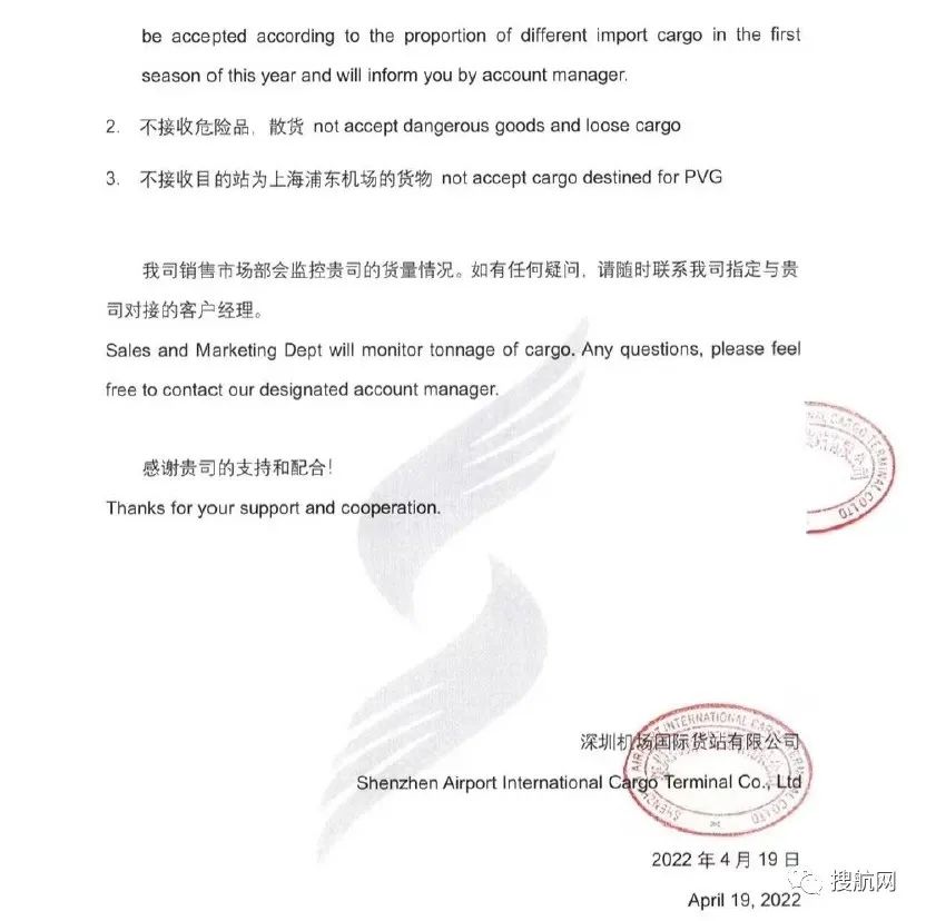 貨物激增，積壓嚴(yán)重！深圳機(jī)場(chǎng)通知限量接收進(jìn)口貨物，廣州機(jī)場(chǎng)暫停接收貨物