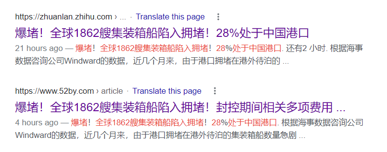 真的有1862艘集裝箱船在擁堵嗎？我國港口真的被堵爆了嗎？
