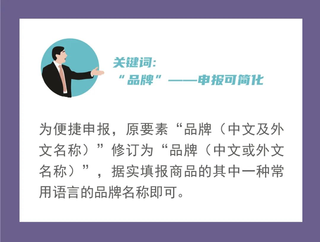 海關(guān)解讀：塑料顆粒級別用途規(guī)范申報有調(diào)整