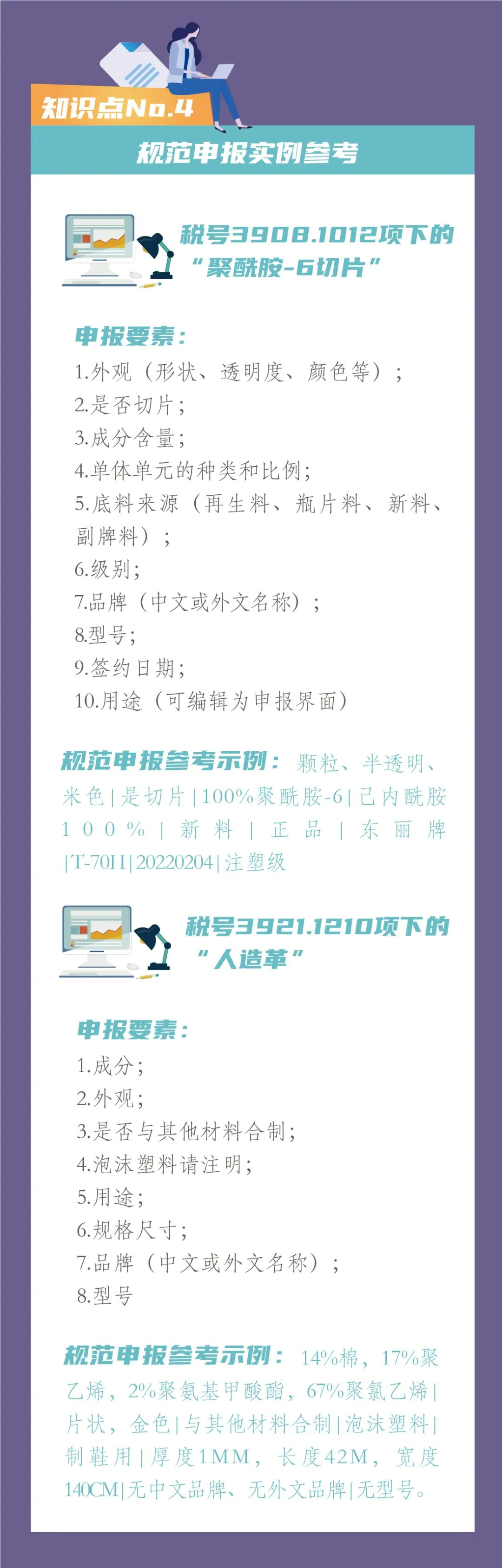 海關(guān)解讀：塑料顆粒級別用途規(guī)范申報有調(diào)整