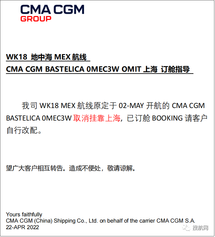 運價連跌，未來五周78個航次被取消！MSC、達飛等船公司發(fā)布停航跳港通知