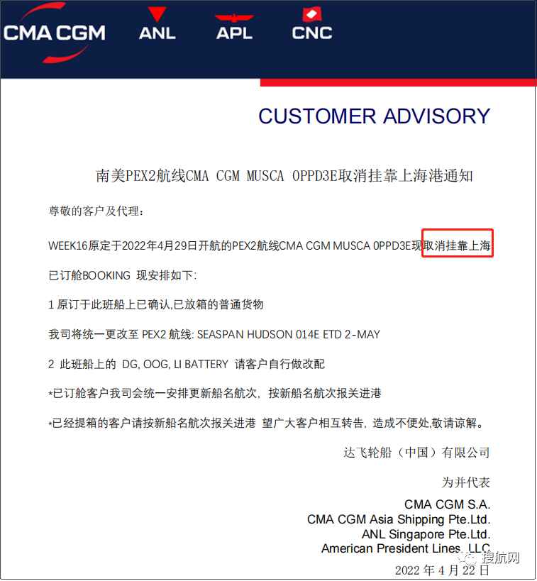 運價連跌，未來五周78個航次被取消！MSC、達飛等船公司發(fā)布停航跳港通知