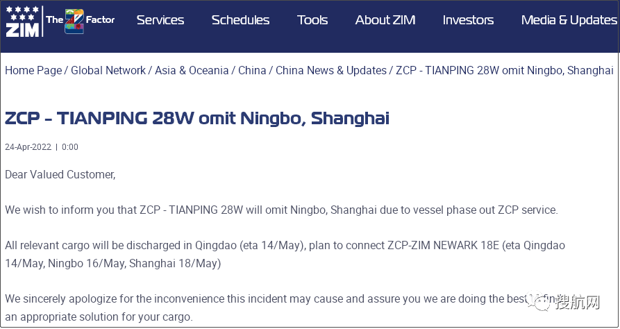 運價連跌，未來五周78個航次被取消！MSC、達飛等船公司發(fā)布停航跳港通知