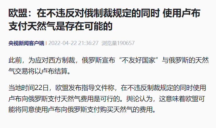 突發(fā)！俄羅斯盧布！