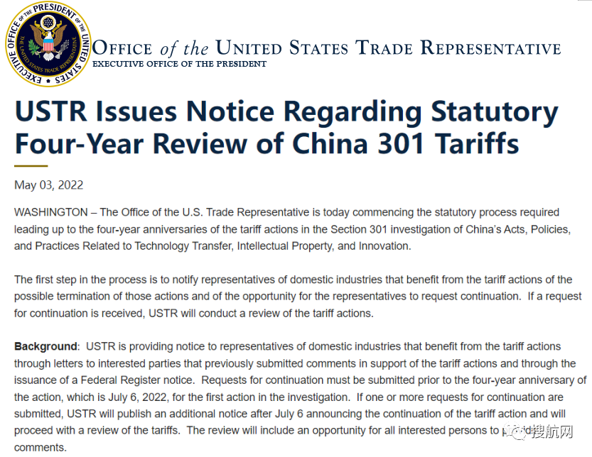 重磅！美國啟動對華加征關(guān)稅復(fù)審程序，或取消對中國輸美商品加征的關(guān)稅 !