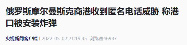 突發(fā)！這個(gè)最大港口收到“炸彈威脅”??！