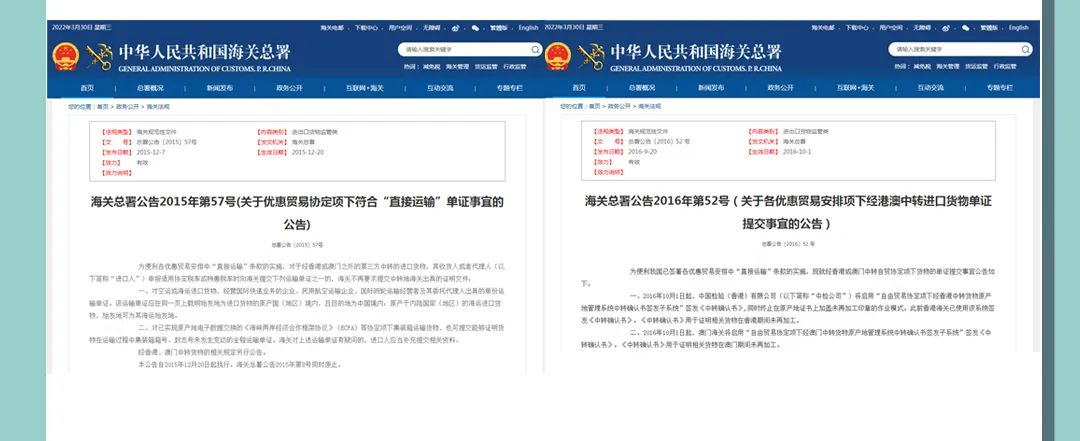 進口貨物關稅享惠時，還應關注這幾點