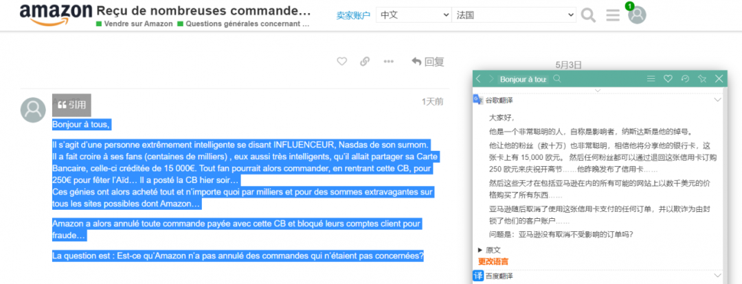 突發(fā)！大批賣家被取消上千訂單！