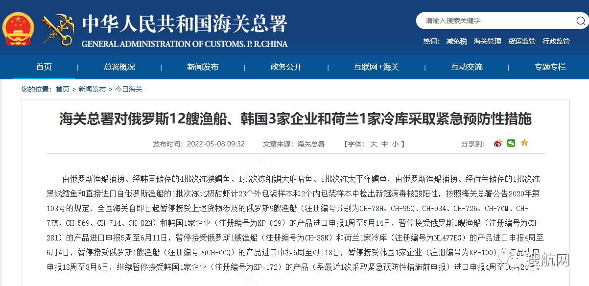 多國進(jìn)口貨物檢出陽性！海關(guān)：暫停進(jìn)口申報