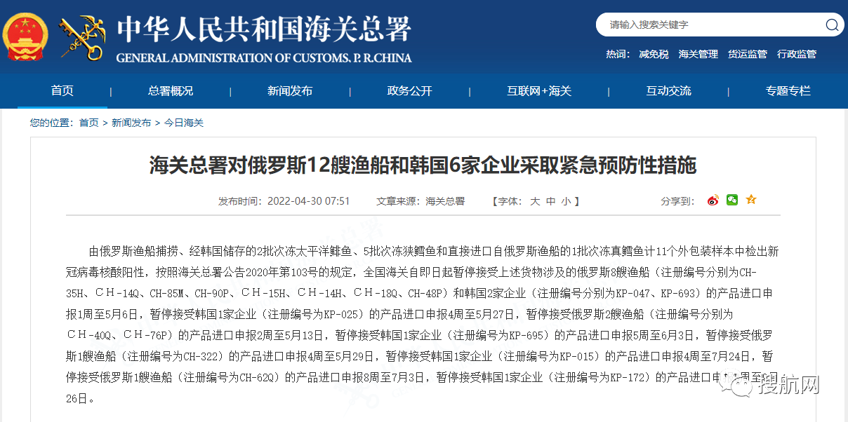 多國進(jìn)口貨物檢出陽性！海關(guān)：暫停進(jìn)口申報