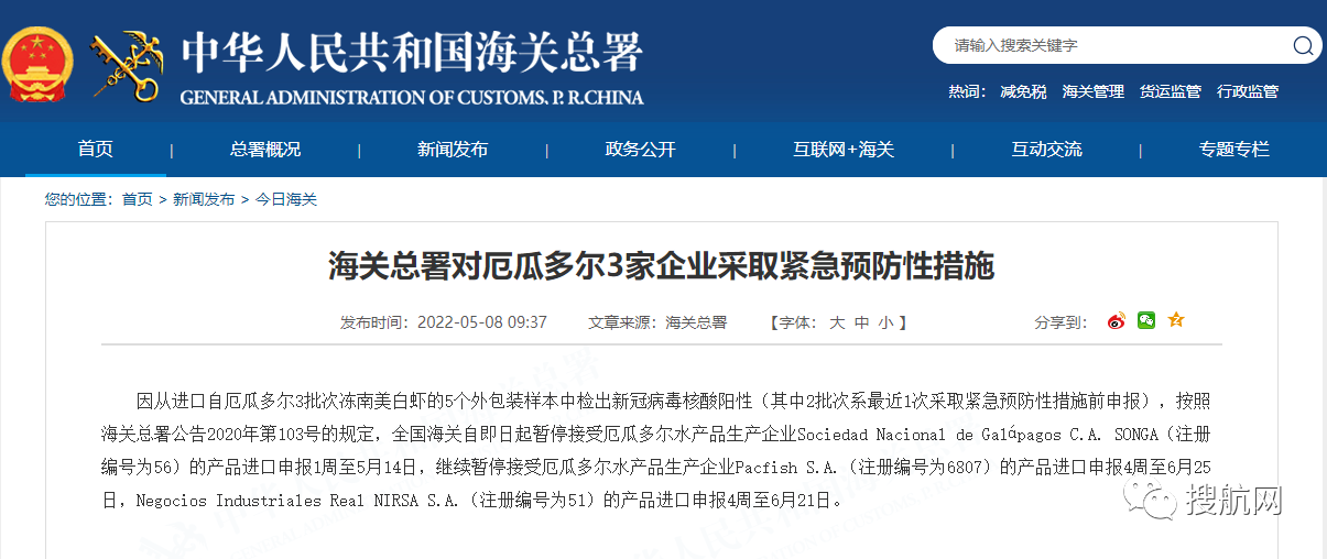 多國進(jìn)口貨物檢出陽性！海關(guān)：暫停進(jìn)口申報