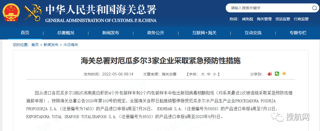 多國進(jìn)口貨物檢出陽性！海關(guān)：暫停進(jìn)口申報