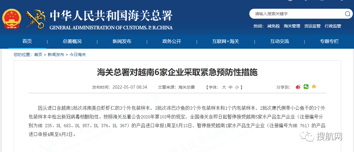 多國進(jìn)口貨物檢出陽性！海關(guān)：暫停進(jìn)口申報