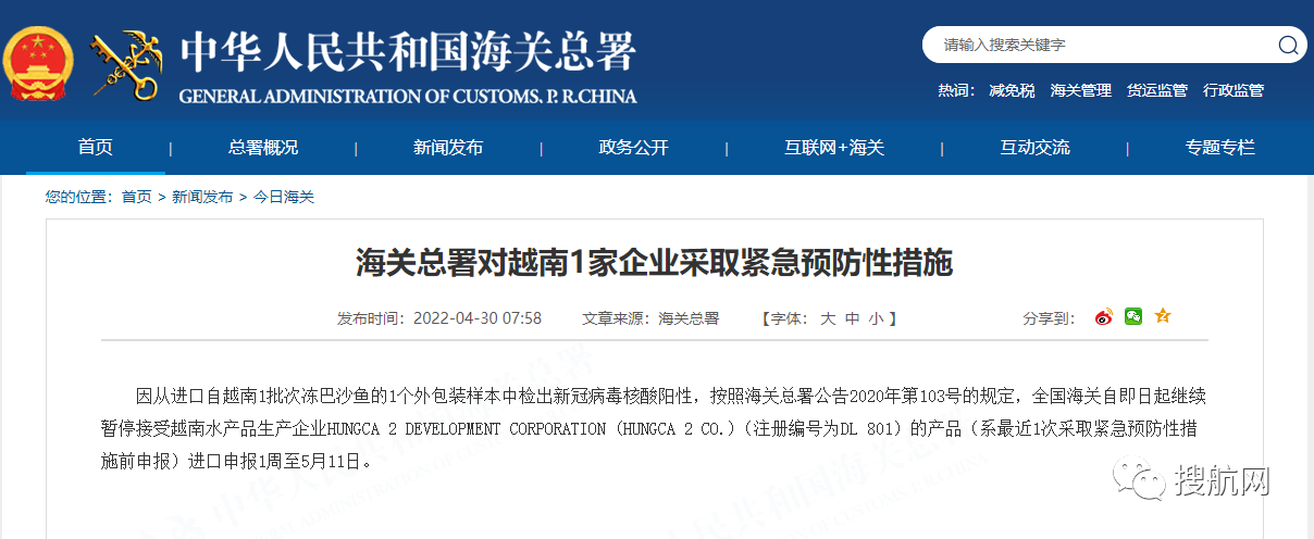 多國進(jìn)口貨物檢出陽性！海關(guān)：暫停進(jìn)口申報