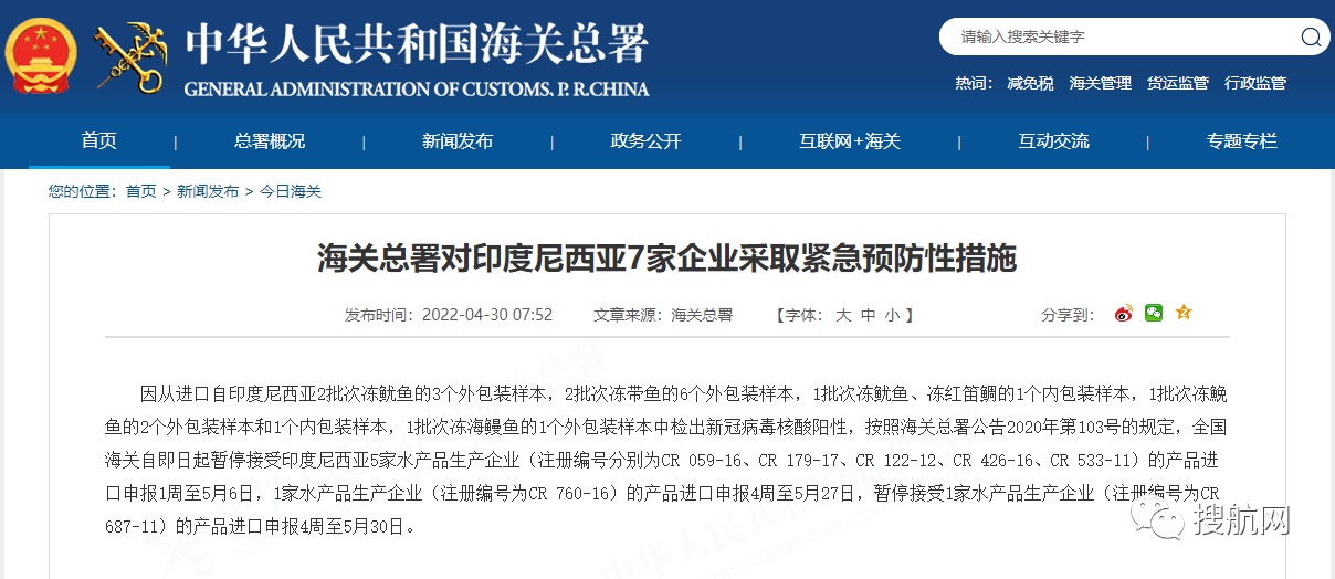 多國進(jìn)口貨物檢出陽性！海關(guān)：暫停進(jìn)口申報