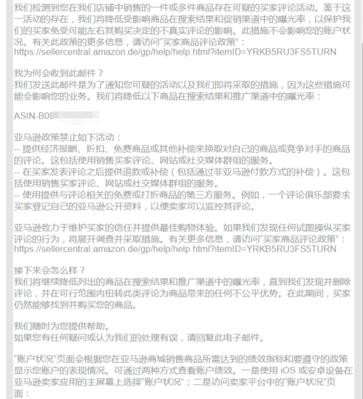 封殺來(lái)襲？大批listing恐被下架！亞馬遜又起訴一家刷單公司