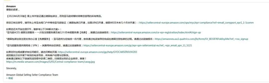 亞馬遜賣家注意！不想被封店罰款，務必在7月1日前完成該項登記！