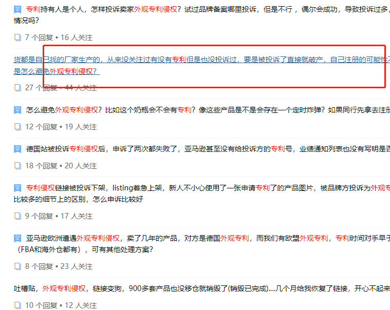痛心！產(chǎn)品上架兩個(gè)月突遭下架！原來(lái)犯了這個(gè)錯(cuò)......