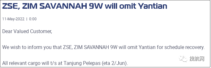 運價繼續(xù)下跌，58個航次被取消！船公司發(fā)布停航跳港通知，涉及上海/寧波/鹽田