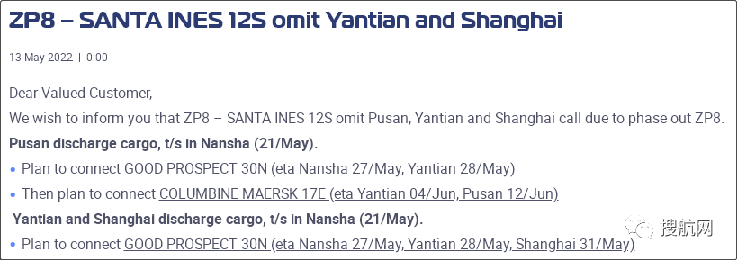 運價繼續(xù)下跌，58個航次被取消！船公司發(fā)布停航跳港通知，涉及上海/寧波/鹽田