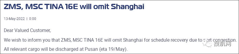 運價繼續(xù)下跌，58個航次被取消！船公司發(fā)布停航跳港通知，涉及上海/寧波/鹽田