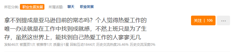 全年“零”提成！亞馬遜運營：干不動了，想轉(zhuǎn)行做服務(wù)商