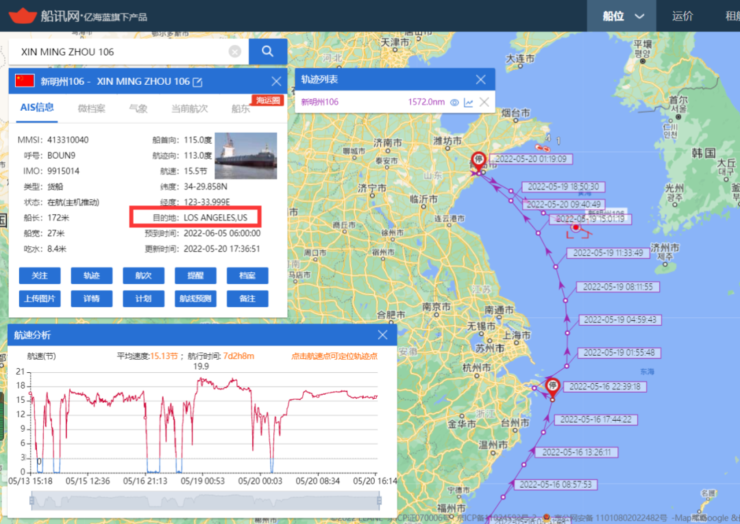 新玩家來了！寧波遠洋“新明州106”輪加入跨太平洋航線，首航！